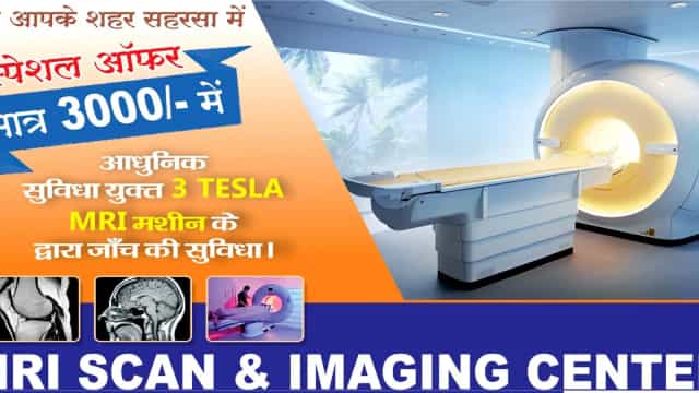 MRI testing facility at Lord Buddha Koshi Medical College and Hospital Saharsa