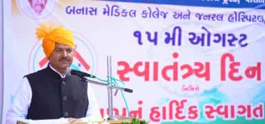 Address at the Independence Day celebration of Banas Medical College and General Hospital, Palanpur