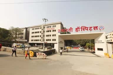 Main gate of Bharati Hospital, the teaching hospital of Bharati Vidyapeeth Medical College Pune