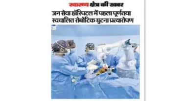 Dr S S Tantia Medical College Hospital & Research Centre hospital photo