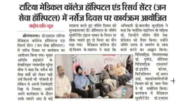 Dr S S Tantia Medical College Hospital & Research Centre hospital photo