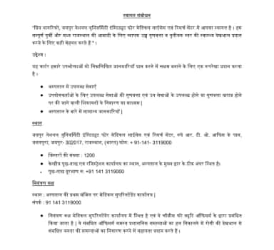 JNU Institute of Medical Sciences Jaipur citizen charter hospital services display