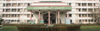 Katihar Medical College hospital campus image