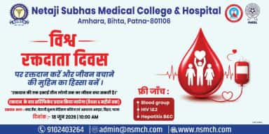 netaji subhas medical college bihta patna official campus photo 2