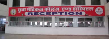 Sudha Medical College, Jhalawar, Kota official campus and hospital facility photo 1