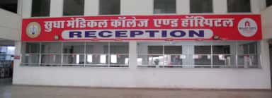 Sudha Medical College, Jhalawar, Kota official campus and hospital facility photo 2