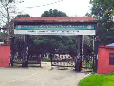 IIIT Ranchi photo