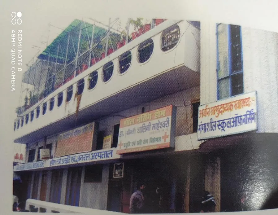 Ganga Sheel School of Nursing (GSSN) campus — ganga-sheel-school-of-nursing-bareilly