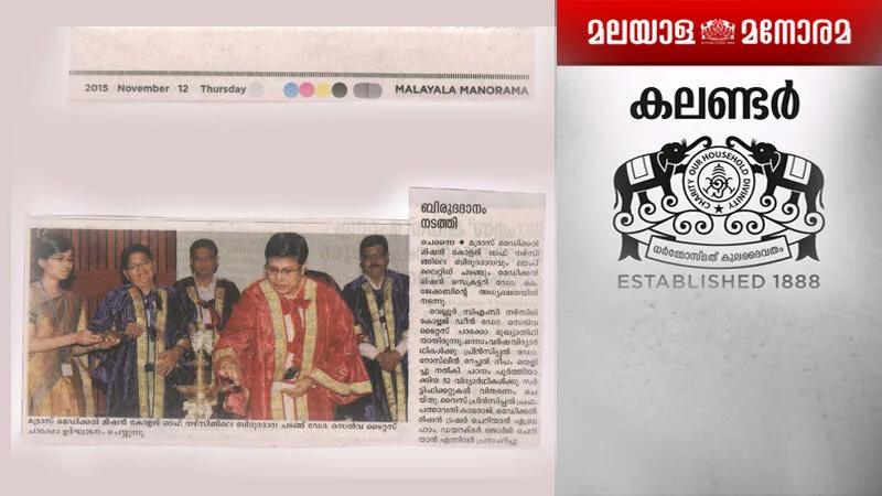MMM College of Nursing event — mmm-college-of-nursing-chennai