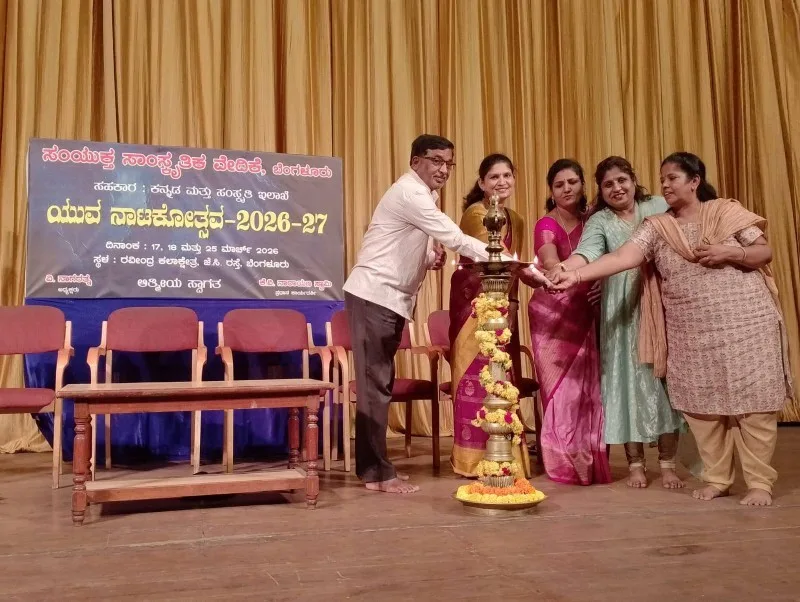 Youth Theatre Festival — Sri Krishna Degree College