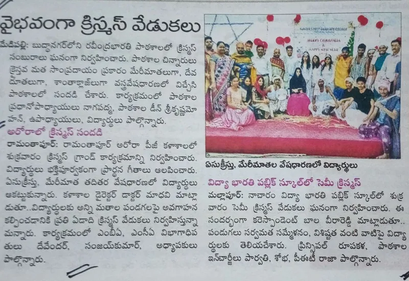 Aurora's PG College, Ramanthapur event — Aurora's Post Graduate College (MBA)
