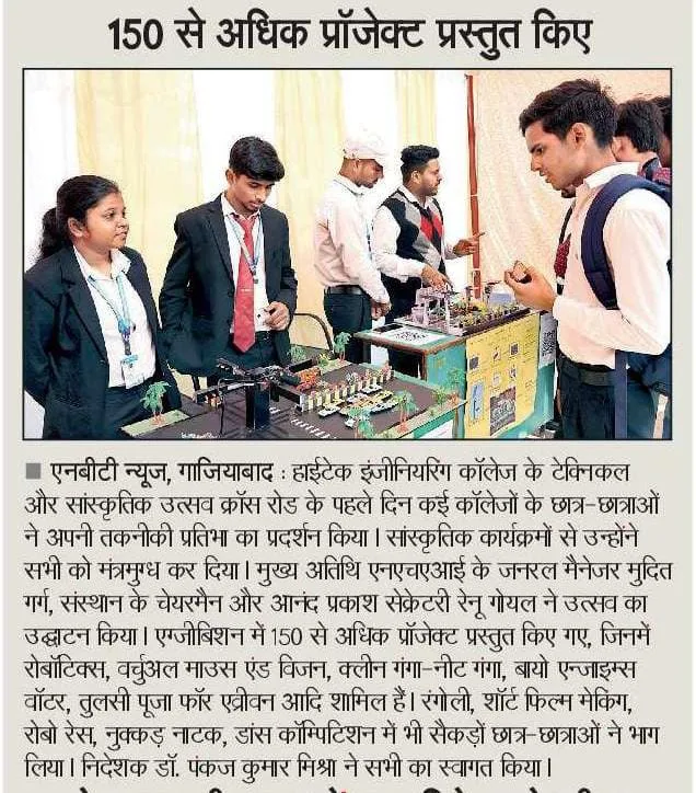 Crossroads 2024 — Hi-Tech Institute of Engineering & Technology