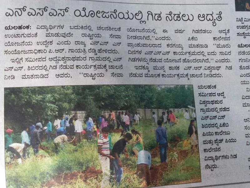Environment-6 — Pride Degree College