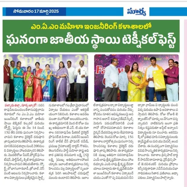 Event 1 — MAM Women's Engineering College