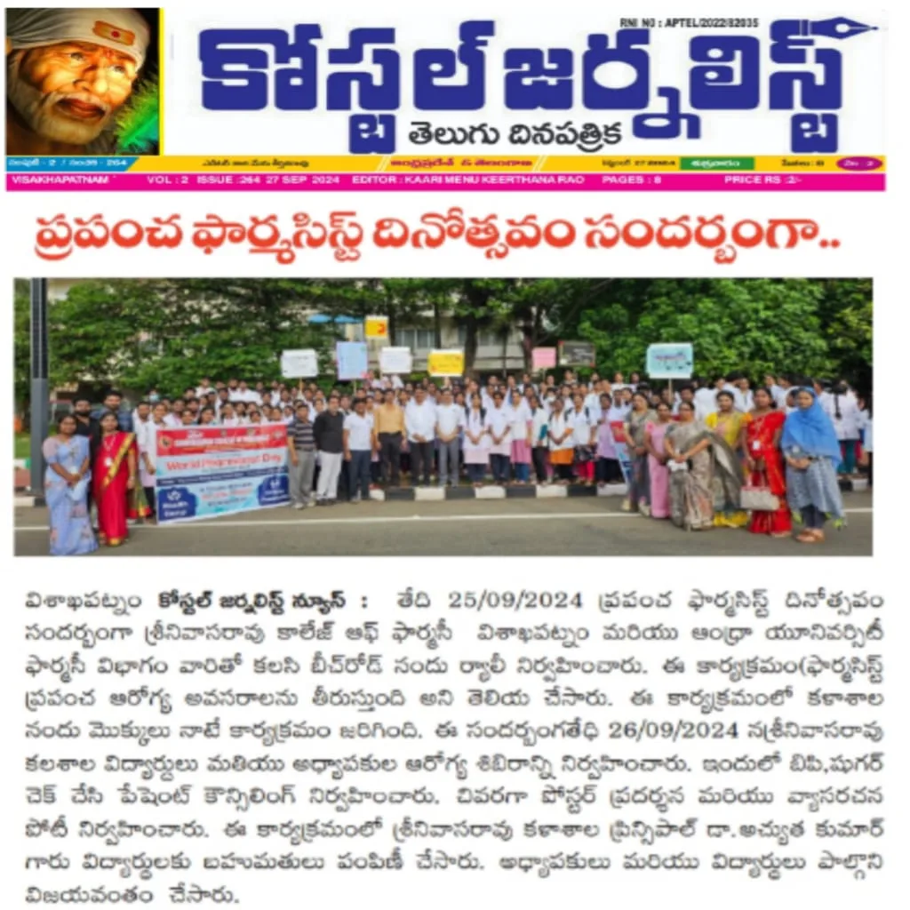 World Pharmacist Day RK Beach Road — Srinivasarao College of Pharmacy