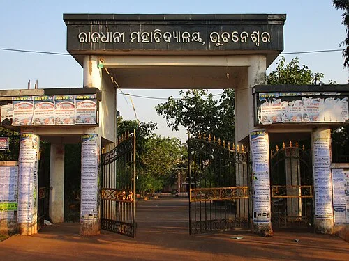 The Rajdhani College Bhubaneswar Main Gate in 2015. — rajdhani-college-bhubaneswar