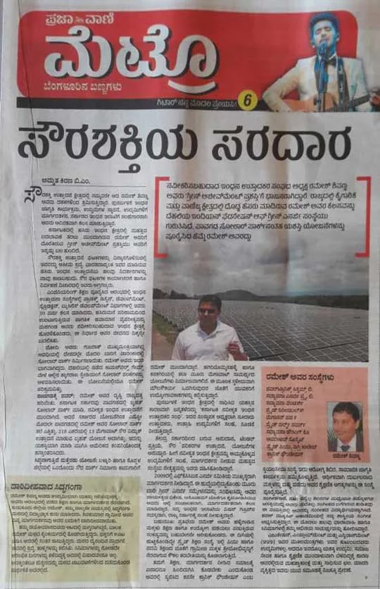 Managment-1 — Pride Degree College