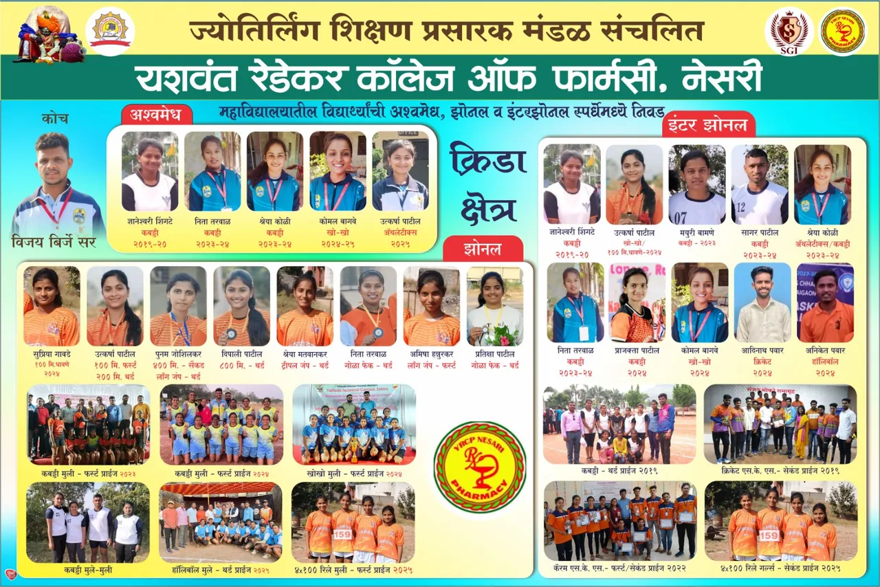 Ashwamed player — Yashwant Redekar College of Pharmacy