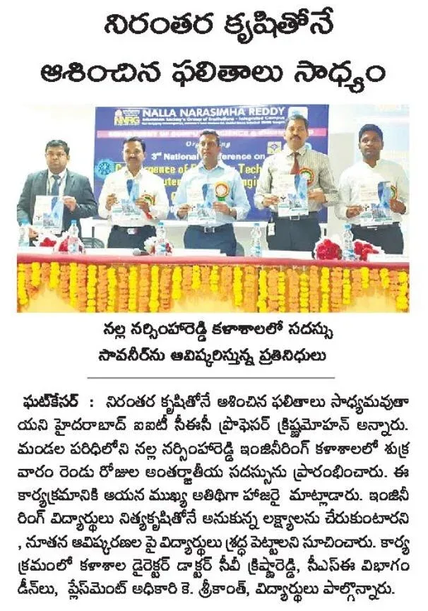 CETCSE-2K20 conference photograph