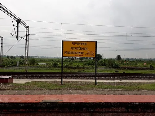 Pandabeswar railway station — pandaveswar-institute-of-health-and-allied-sciences-bardhaman