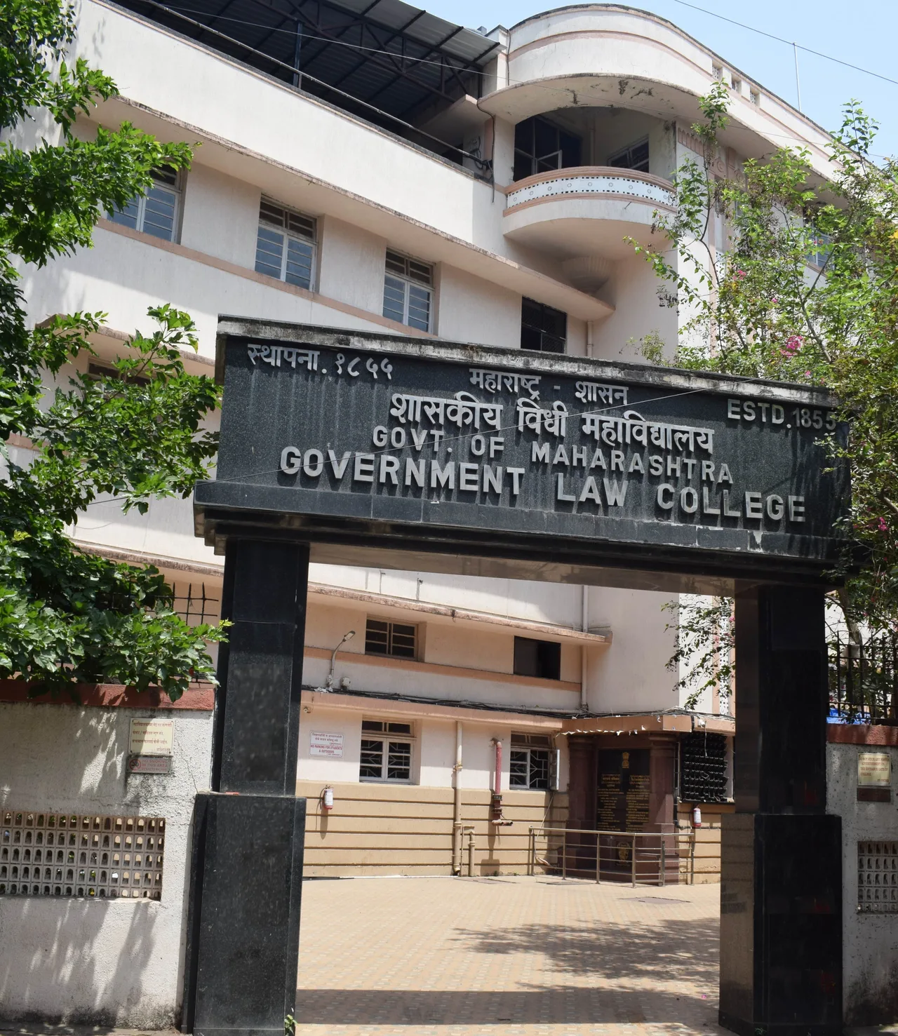 About Government Law College