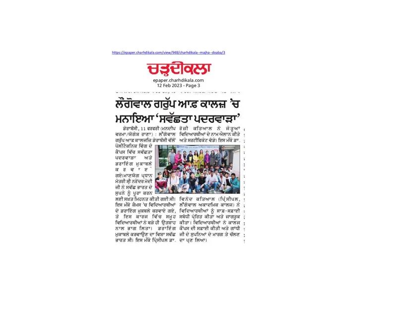 Elinks_Swachata_Diwas_2023
