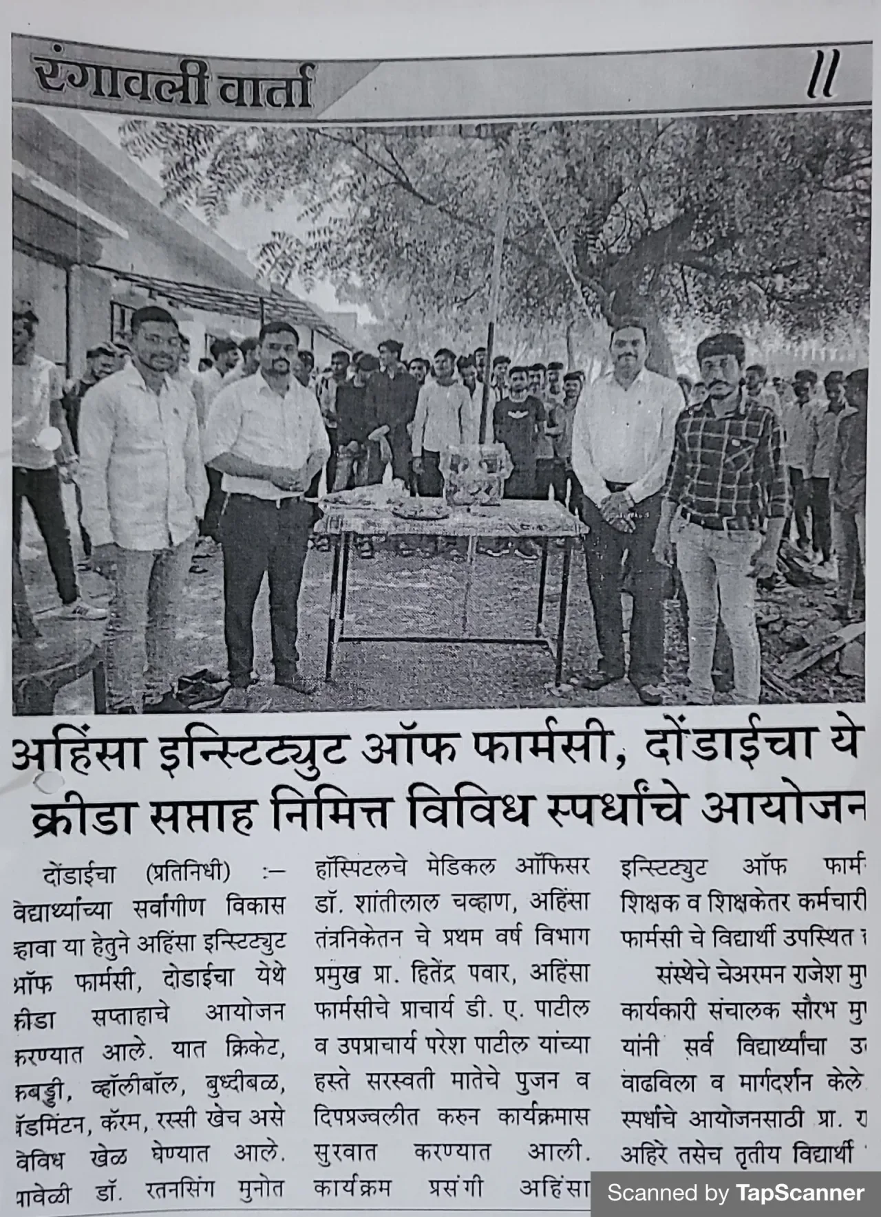 news (10) — Ahinsa Institute of Pharmacy