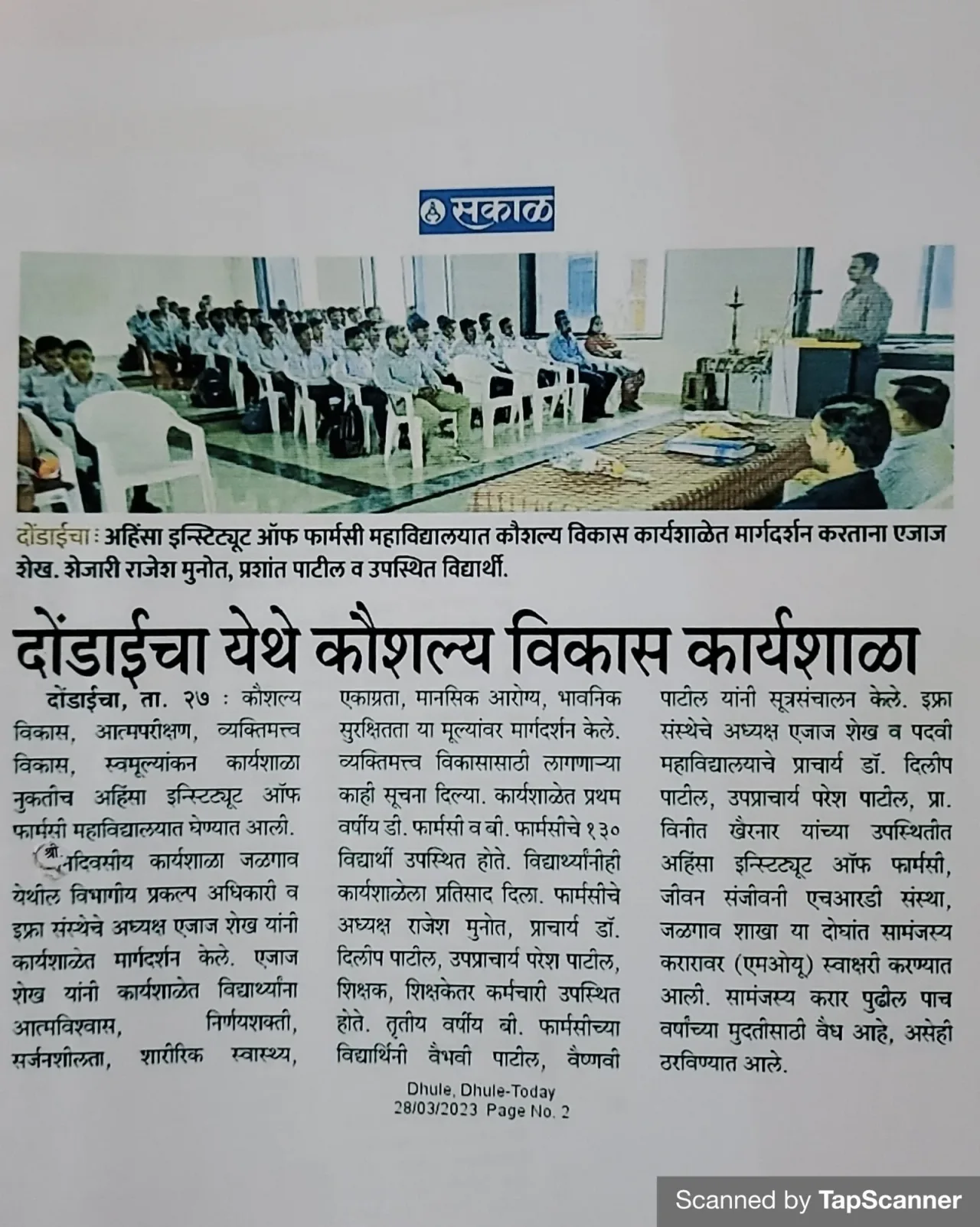 news (9) — Ahinsa Institute of Pharmacy
