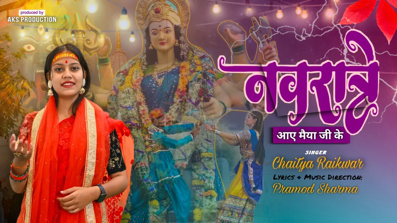 Navrte aai Maiya ji Ke — AKS University, Satna