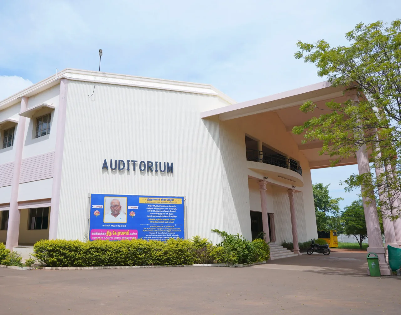 Auditorium Mobile Slider — National Engineering College (Autonomous)