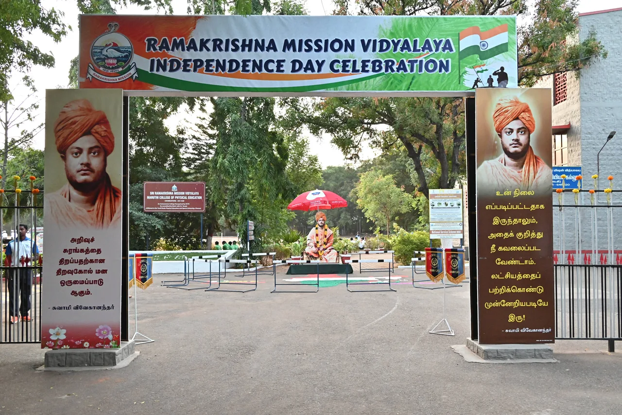 Ramakrishna Mission Vidyalaya (SRKV), Coimbatore event — sri-ramakrishna-mission-vidyalaya-college-of-arts-and-science-autonomous-coimbatore