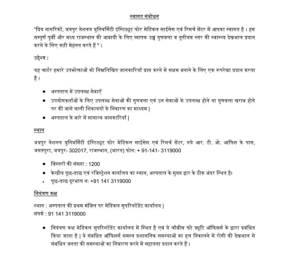 JNU Institute of Medical Sciences Jaipur citizen charter hospital services display