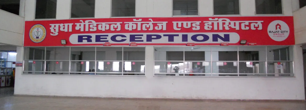 Sudha Medical College, Jhalawar, Kota official campus and hospital facility photo 2